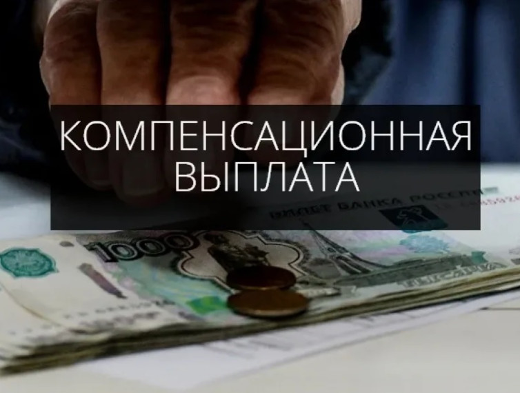 ПРАВИЛА ПРЕДОСТАВЛЕНИЯ ЕДИНОВРЕМЕННОЙ КОМПЕНСАЦИОННОЙ ВЫПЛАТЫ ЗА НАЕМ ЖИЛОГО ПОМЕЩЕНИЯ, ОПЛАТУ ЖИЛОГО ПОМЕЩЕНИЯ И КОММУНАЛЬНЫХ УСЛУГ.